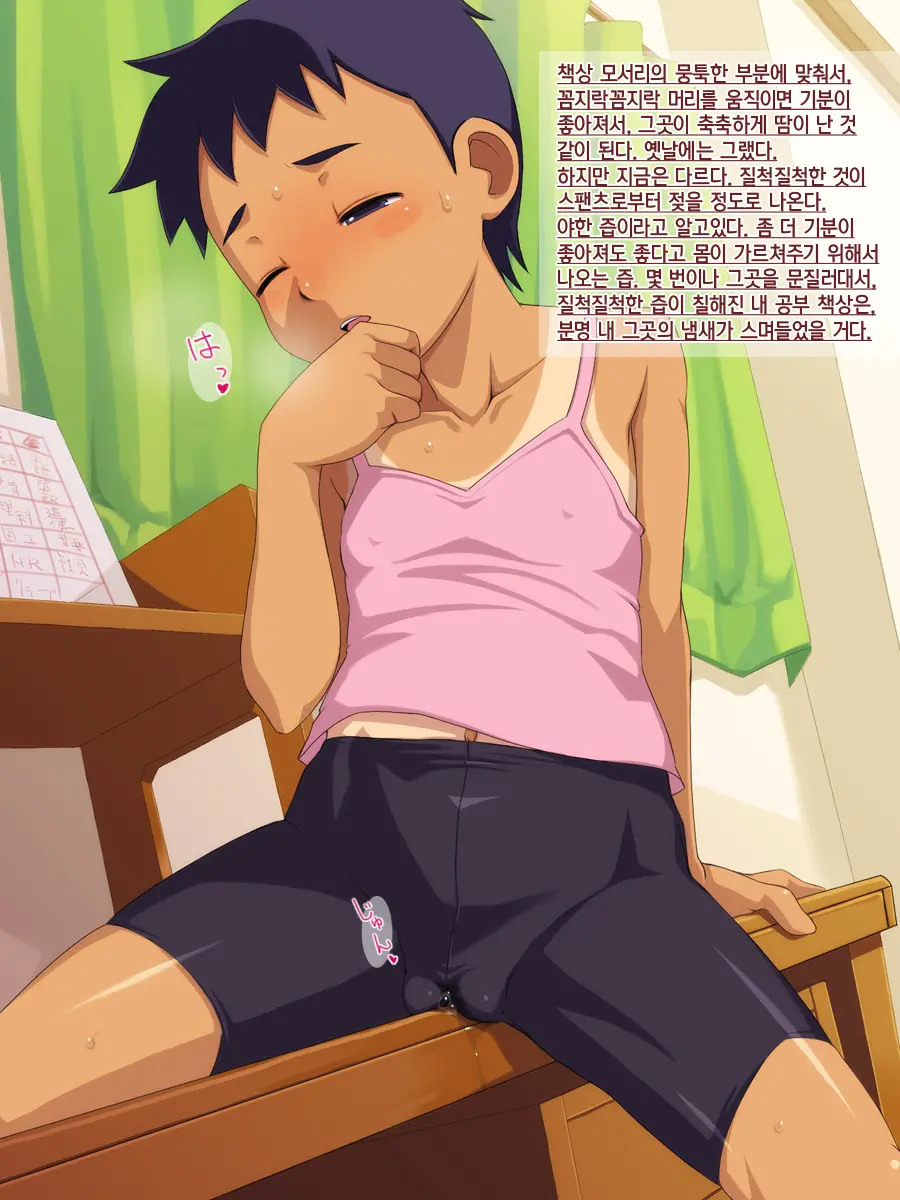 Easy Diary